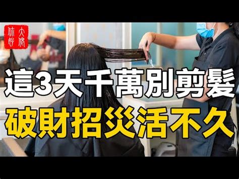 藏曆2023剪髮|【藏曆 剪髮】藏曆剪髮吉日一次看！初一到三十理髮。